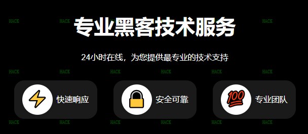 锦程黑客24小时app在线出款